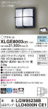 Panasonic ƥꥢ饤 XLGE8003CE1þʾLEDη¡ʰΡѤ䡡Ҹ -LIGHTING DEPOT-