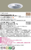 Panasonic Ѿ XNG0660SLKLE9þʾLEDη¡ʰΡѤ䡡Ҹ -LIGHTING DEPOT-