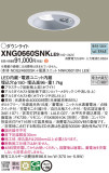 Panasonic Ѿ XNG0660SNKLE9þʾLEDη¡ʰΡѤ䡡Ҹ -LIGHTING DEPOT-