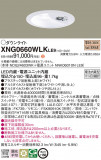 Panasonic Ѿ XNG0660WLKLE9þʾLEDη¡ʰΡѤ䡡Ҹ -LIGHTING DEPOT-