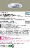 Panasonic Ѿ XNG1060SNKLE9þʾLEDη¡ʰΡѤ䡡Ҹ -LIGHTING DEPOT-