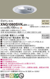 Panasonic Ѿ XNG1060SVKLE9þʾLEDη¡ʰΡѤ䡡Ҹ -LIGHTING DEPOT-