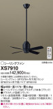 Panasonic 󥰥ե XS7910þʾLEDη¡ʰΡѤ䡡Ҹ -LIGHTING DEPOT-