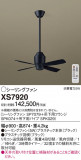 Panasonic 󥰥ե XS7920þʾLEDη¡ʰΡѤ䡡Ҹ -LIGHTING DEPOT-