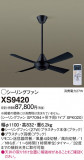 Panasonic 󥰥ե XS9420þʾLEDη¡ʰΡѤ䡡Ҹ -LIGHTING DEPOT-