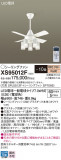 Panasonic 󥰥ե XS95012FþʾLEDη¡ʰΡѤ䡡Ҹ -LIGHTING DEPOT-