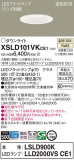 Panasonic 饤 XSLD101VKCE1þʾLEDη¡ʰΡѤ䡡Ҹ -LIGHTING DEPOT-