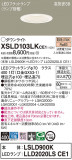 Panasonic 饤 XSLD103LKCE1þʾLEDη¡ʰΡѤ䡡Ҹ -LIGHTING DEPOT-