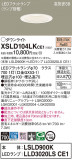 Panasonic 饤 XSLD104LKCE1þʾLEDη¡ʰΡѤ䡡Ҹ -LIGHTING DEPOT-