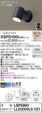 Panasonic ƥꥢݥåȥ饤 XSPS100LCE1þʾLEDη¡ʰΡѤ䡡Ҹ -LIGHTING DEPOT-