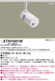 Panasonic ݥåȥ饤 XTN1001WþʾLEDη¡ʰΡѤ䡡Ҹ -LIGHTING DEPOT-