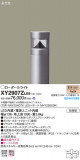 Panasonic ƥꥢ饤 XY2907ZLE9þʾLEDη¡ʰΡѤ䡡Ҹ -LIGHTING DEPOT-