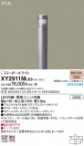 Panasonic ƥꥢ饤 XY2911MLE9þʾLEDη¡ʰΡѤ䡡Ҹ -LIGHTING DEPOT-