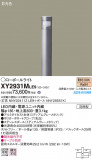 Panasonic ƥꥢ饤 XY2931MLE9þʾLEDη¡ʰΡѤ䡡Ҹ -LIGHTING DEPOT-