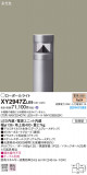 Panasonic ƥꥢ饤 XY2947ZLE9þʾLEDη¡ʰΡѤ䡡Ҹ -LIGHTING DEPOT-