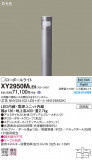 Panasonic ƥꥢ饤 XY2950MLE9þʾLEDη¡ʰΡѤ䡡Ҹ -LIGHTING DEPOT-