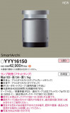 Panasonic եåȥ饤 YYY16150þʾLEDη¡ʰΡѤ䡡Ҹ -LIGHTING DEPOT-