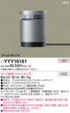 Panasonic եåȥ饤 YYY16161þʾLEDη¡ʰΡѤ䡡Ҹ -LIGHTING DEPOT-