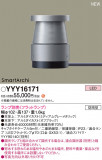 Panasonic եåȥ饤 YYY16171þʾLEDη¡ʰΡѤ䡡Ҹ -LIGHTING DEPOT-