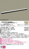 Panasonic ۲ YYY21560KLB1þʾLEDη¡ʰΡѤ䡡Ҹ -LIGHTING DEPOT-