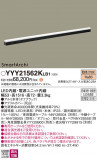 Panasonic ۲ YYY21562KLB1þʾLEDη¡ʰΡѤ䡡Ҹ -LIGHTING DEPOT-