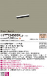 Panasonic ۲ YYY24563KLB1þʾLEDη¡ʰΡѤ䡡Ҹ -LIGHTING DEPOT-