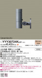 Panasonic ݥåȥ饤 YYY30724KLE1þʾLEDη¡ʰΡѤ䡡Ҹ -LIGHTING DEPOT-