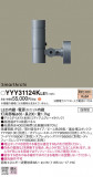 Panasonic ݥåȥ饤 YYY31124KLE1þʾLEDη¡ʰΡѤ䡡Ҹ -LIGHTING DEPOT-