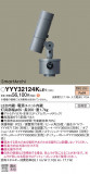 Panasonic ݥåȥ饤 YYY32124KLE1þʾLEDη¡ʰΡѤ䡡Ҹ -LIGHTING DEPOT-