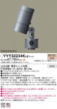 Panasonic ݥåȥ饤 YYY32234KLE1þʾLEDη¡ʰΡѤ䡡Ҹ -LIGHTING DEPOT-