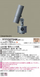 Panasonic ݥåȥ饤 YYY32724KLE1þʾLEDη¡ʰΡѤ䡡Ҹ -LIGHTING DEPOT-