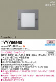 Panasonic եåȥ饤 YYY66560þʾLEDη¡ʰΡѤ䡡Ҹ -LIGHTING DEPOT-