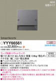 Panasonic եåȥ饤 YYY66561þʾLEDη¡ʰΡѤ䡡Ҹ -LIGHTING DEPOT-