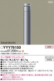 Panasonic ݡ饤 YYY76150þʾLEDη¡ʰΡѤ䡡Ҹ -LIGHTING DEPOT-