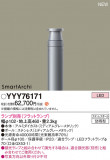 Panasonic ݡ饤 YYY76171þʾLEDη¡ʰΡѤ䡡Ҹ -LIGHTING DEPOT-