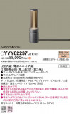 Panasonic եåȥ饤 YYY82237LE1þʾLEDη¡ʰΡѤ䡡Ҹ -LIGHTING DEPOT-