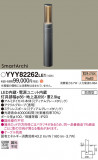 Panasonic ݡ饤 YYY82262LE1þʾLEDη¡ʰΡѤ䡡Ҹ -LIGHTING DEPOT-