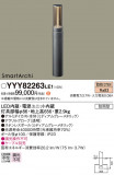 Panasonic ݡ饤 YYY82263LE1þʾLEDη¡ʰΡѤ䡡Ҹ -LIGHTING DEPOT-