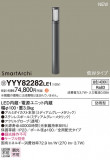 Panasonic ݡ饤 YYY82282LE1þʾLEDη¡ʰΡѤ䡡Ҹ -LIGHTING DEPOT-