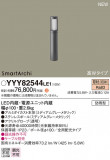 Panasonic եåȥ饤 YYY82544LE1þʾLEDη¡ʰΡѤ䡡Ҹ -LIGHTING DEPOT-