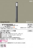 Panasonic ݡ饤 YYY82582LE1þʾLEDη¡ʰΡѤ䡡Ҹ -LIGHTING DEPOT-