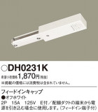 Panasonic ¾° DH0231KþʾLEDη¡ʰΡѤ䡡Ҹ -LIGHTING DEPOT-