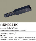 Panasonic ¾° DH0241KþʾLEDη¡ʰΡѤ䡡Ҹ -LIGHTING DEPOT-