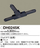 Panasonic ¾° DH0245KþʾLEDη¡ʰΡѤ䡡Ҹ -LIGHTING DEPOT-