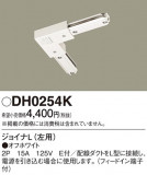 Panasonic ¾° DH0254KþʾLEDη¡ʰΡѤ䡡Ҹ -LIGHTING DEPOT-