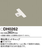 Panasonic ¾° DH0262þʾLEDη¡ʰΡѤ䡡Ҹ -LIGHTING DEPOT-