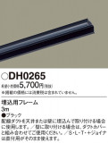 Panasonic ¾° DH0265þʾLEDη¡ʰΡѤ䡡Ҹ -LIGHTING DEPOT-