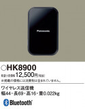 Panasonic ⥳ HK8900þʾLEDη¡ʰΡѤ䡡Ҹ -LIGHTING DEPOT-