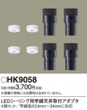 Panasonic ¾° HK9058þʾLEDη¡ʰΡѤ䡡Ҹ -LIGHTING DEPOT-