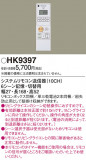 Panasonic ⥳ HK9397þʾLEDη¡ʰΡѤ䡡Ҹ -LIGHTING DEPOT-